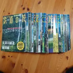 2026年最新】週刊鉄道の旅の人気アイテム - メルカリ