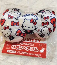 ファミリーマート限定 ハローキティリボンヘアゴム デザインD