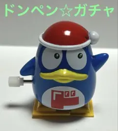 ドンペンフィギュア 全種類10個セット ドンペンのフィギュアシリーズ企画、始動！！｜驚安の殿堂 ドン・キホーテ