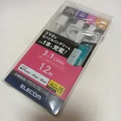 【未開封】ELECOM 3 in 1 ケーブル 1.2m ホワイト