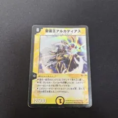 精霊王アルカディアス 旧枠 2003年 デュエルマスターズ - メルカリ