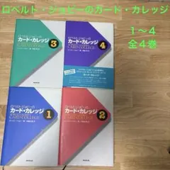 2026年最新】｜ロベルト ジョビーのカードの人気アイテム - メルカリ