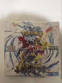 【新品未使用】ポケモンカードゲーム レイジングサーフ　シュリンク付き