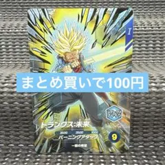 Sdv11-pur3 トランクス　ざいこ4
