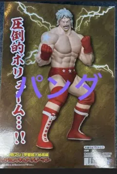 u*6様 リペイント フィギュア テリーマン キン肉マン 完璧超人始祖編