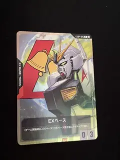 ガンダムカード ボーナスパック EXベース プロモ シャイニングガンダム