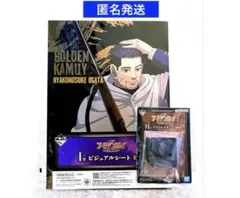 一番くじ ゴールデンカムイ　H賞　I賞　尾形百之助　2点セット