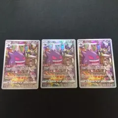 k*k様 ゲンガー CHR 3枚セット