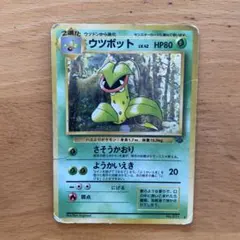 ウツボット ★ 第2弾拡張パック ポケモンジャングル 拡張パック第2弾 「ポケモンジャングル」 税抜き291円 Made in