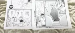 ♡体感予報 2 アニメイト特典 鯛野ニッケ♡