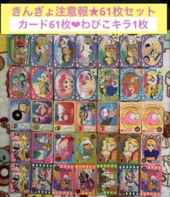 2026年最新】きんぎょ注意報 カードの人気アイテム - メルカリ