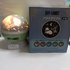 スパイファミリー　SPY FAMILY プラネタリウム　新品未使用