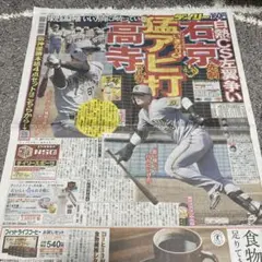 ◇デイリースポーツ　10月7日号