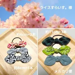 ハンドメイド　リボンヘアゴム 7個セット　バラ