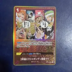 2026年最新】2年後にシャボンディ諸島での人気アイテム - メルカリ