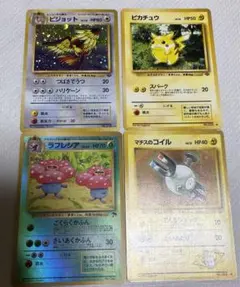 4枚まとめ売り⑾ 旧裏　ピジョット　ラフレシア　ピカチュウ　マチスのコイル　十字