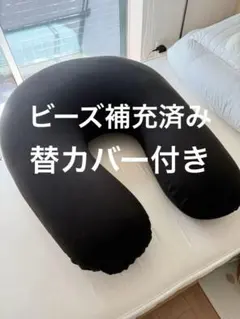 【送料込】Yogibo Support ヨギボー サポート ブラック カバー付きのサムネイル