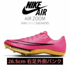 【希少】NIKE マックスフライ　初期　26.5 希少】NIKE マックスフライ 初期 26.5 希少】NIKE マックスフライ 初期
