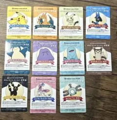【コンプリートセット】 ポケモンセンターオンライン 会員証風カード ミニゲーム