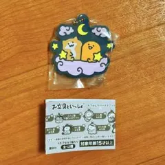 お文具といっしょ カプセルラバーマスコット 〜12星座なのです〜 ふたご座