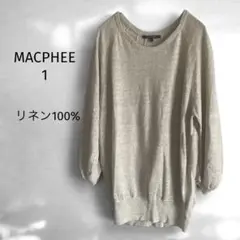 【美品】MACPHEE マカフィー リネン100% ニット ベージュ サイズ1