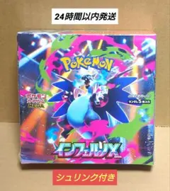 ポケモンカードゲーム　インフェルノX　BOX
