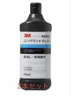 3M ウルトラフィーナ コンパウンド SC 5939 750ml 新品 送料無料