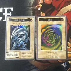 遊戯王 青眼の白龍 バンダイ版　ブルーアイズホワイトドラゴン　融合　セット