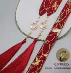✧︎数量限定レア✧︎分解型✧︎中国土産物シリーズ 宮女のお守り漢服リボンR①鶴紅