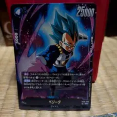 ドラゴンボールカード フュージョンワールド ベジータ FS09-15 - メルカリ