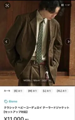 2026年最新】blem コーデュロイの人気アイテム - メルカリ
