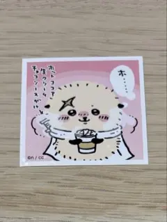 ハリネズミ ホットココア ステッカー