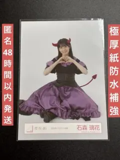 櫻坂46 石森璃花 2023年 ハロウィン 座り