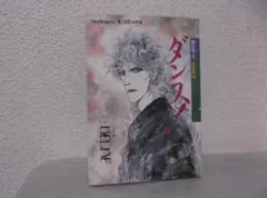 【送料無料】MP－9　ダンス!　（BELNE　ベルネ）