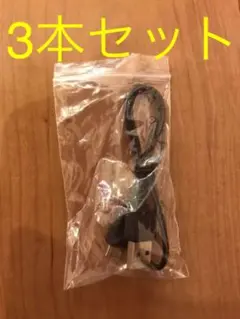 microUSB 充電ケーブル　（新品×1本、中古× 2本）