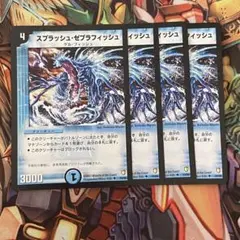 インフェルノ・シザース 4枚 初期 旧枠 デュエマクラシック③ - メルカリ