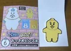 んぽちゃむエンタメくじ　6おっきめピンズ賞　 きみまろ