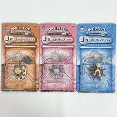 원피스 이치방쿠지 ロマンスドーン J賞 前編 ストラップ 3種セット