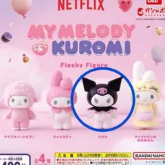 Netflix マイメロディ＆クロミ フロッキーフィギュア クロミ