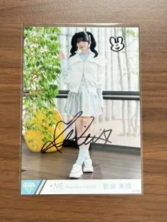 2026年最新】菅波美玲 生写真の人気アイテム - メルカリ