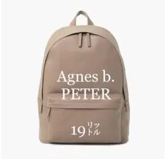 【美品】ベージュ系☆agnès b. アニエスベー レザーリュック かわいいのサムネイル