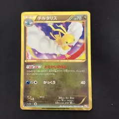 最安値 ポケモンカード チルタリス UR 065/059 - メルカリ