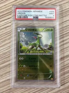 2026年最新】ビリジオン psa10の人気アイテム - メルカリ