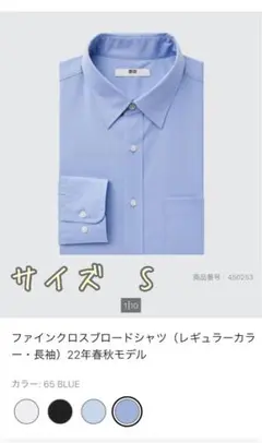 難あり/ファインクロスブロードシャツ（レギュラーカラー・長袖）22年春秋モデル