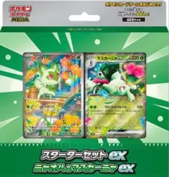 ポケモンカード スターターセットex ニャオハ＆マスカーニャex 完全未開封のサムネイル