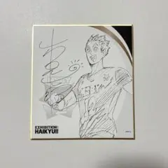 ハイキュー!!展 色紙コレクション2 木兎光太郎