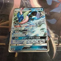 ゲッコウガGX RR SM8b GXウルトラシャイニー 033/150のサムネイル