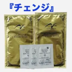 2026年最新】チェンジ クリスタルジェミー オールインワンの人気