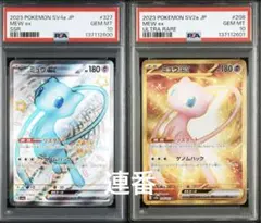 2026年最新】ミュウex psa10 シャイニーの人気アイテム - メルカリ