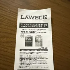 エボ・プルーム用 サンプルたばこ引換券【ローソン】